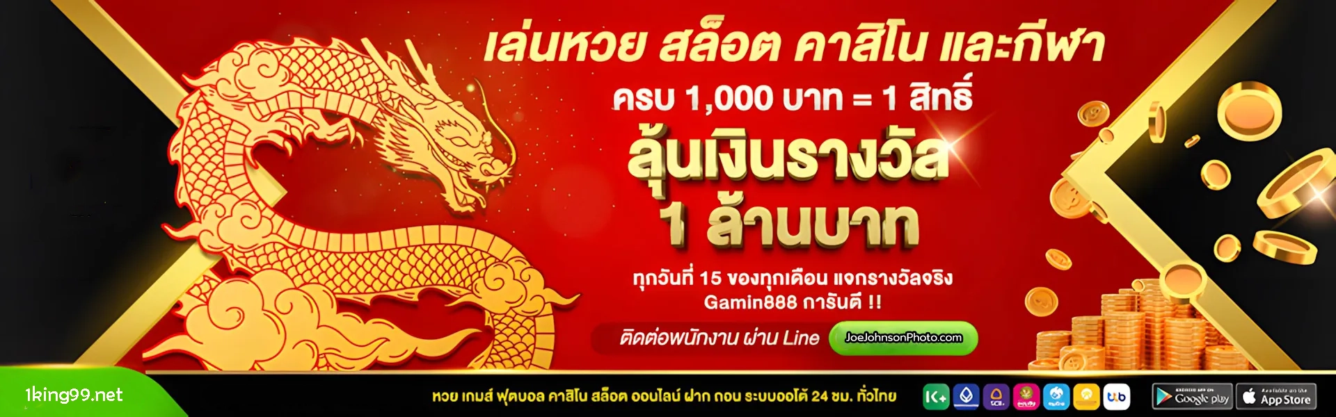 1king99 เครดิตฟรี