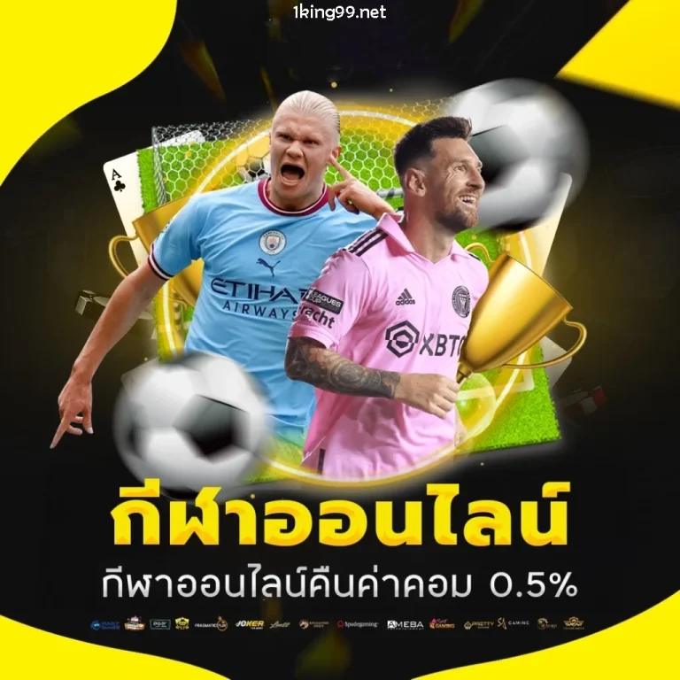 1king99 เกมสล็อต